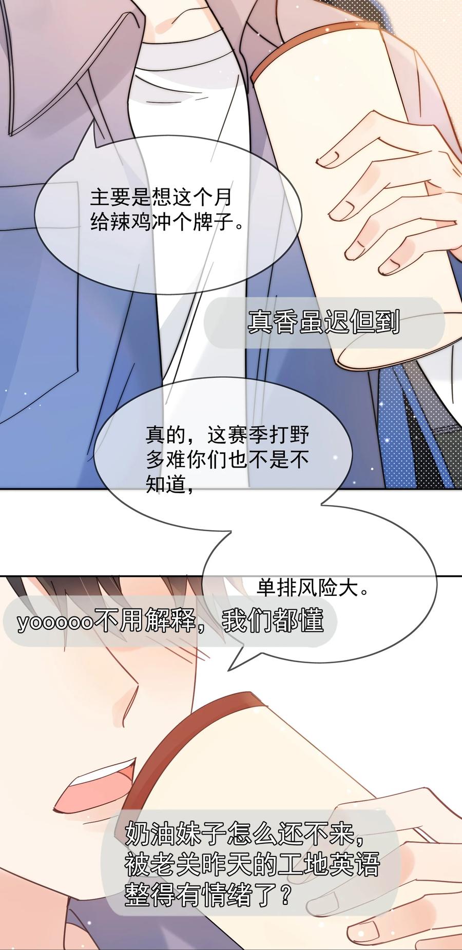 《劣质奶油》第1话 漂亮弟弟 第33页