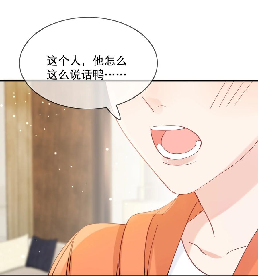 《劣质奶油》第1话 漂亮弟弟 第29页