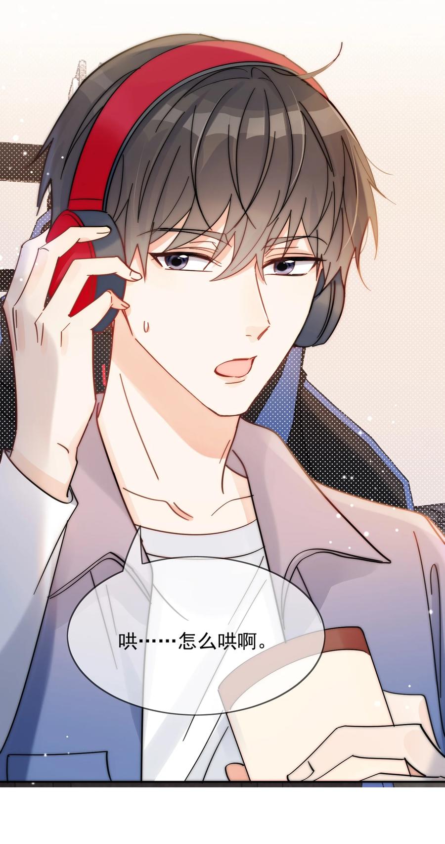 《劣质奶油》第1话 漂亮弟弟 第36页
