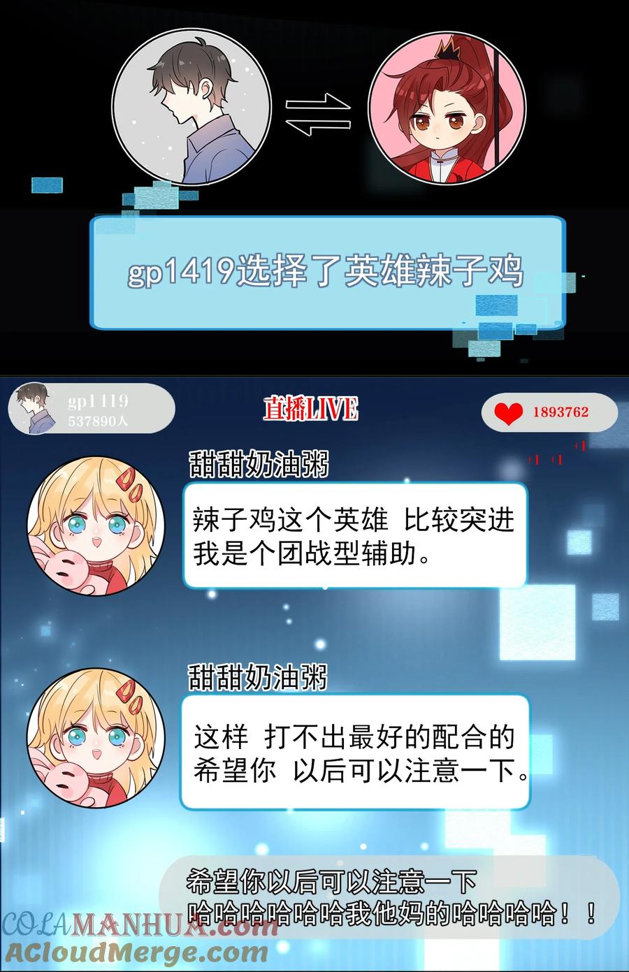 《劣质奶油》第1话 漂亮弟弟 第13页