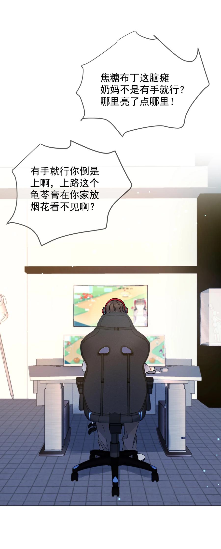 《劣质奶油》第1话 漂亮弟弟 第3页