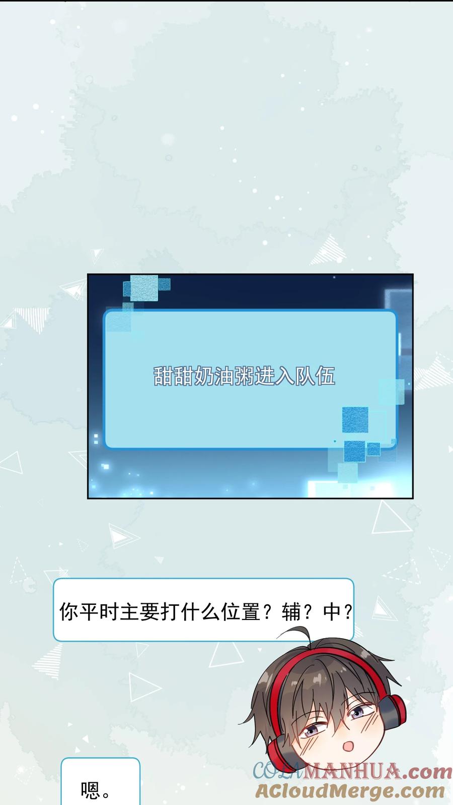 《劣质奶油》第1话 漂亮弟弟 第34页
