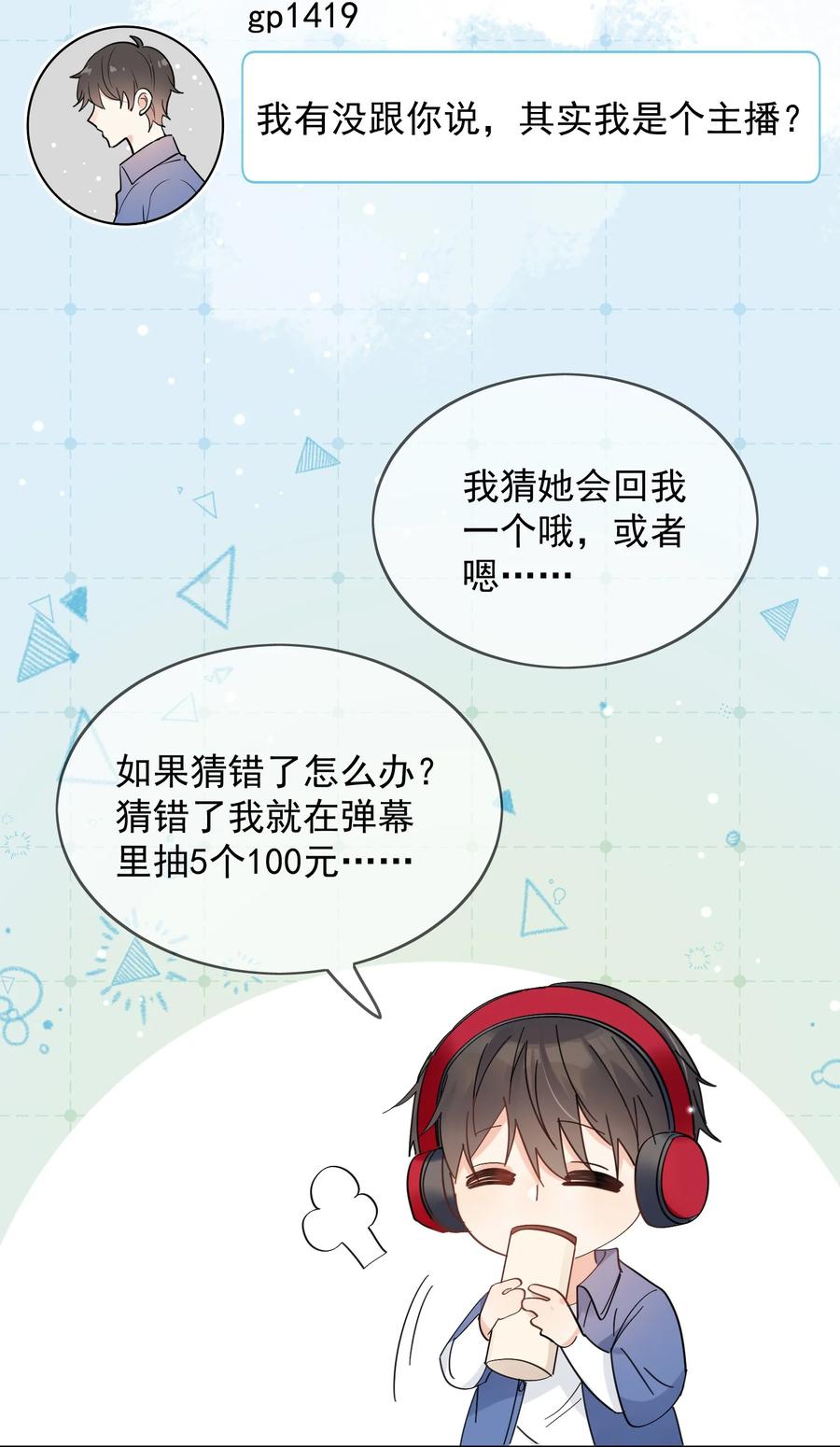 《劣质奶油》第1话 漂亮弟弟 第39页