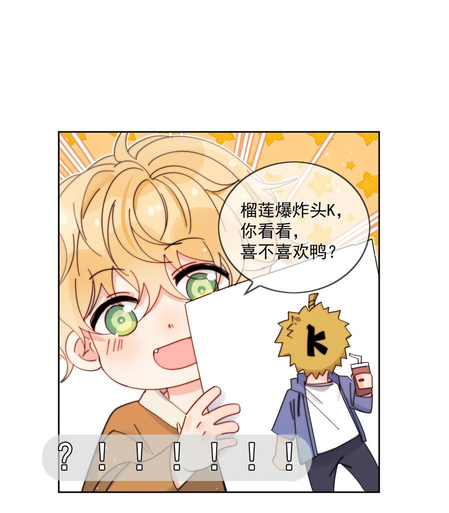 《劣质奶油》第28话 就是这样 第24页