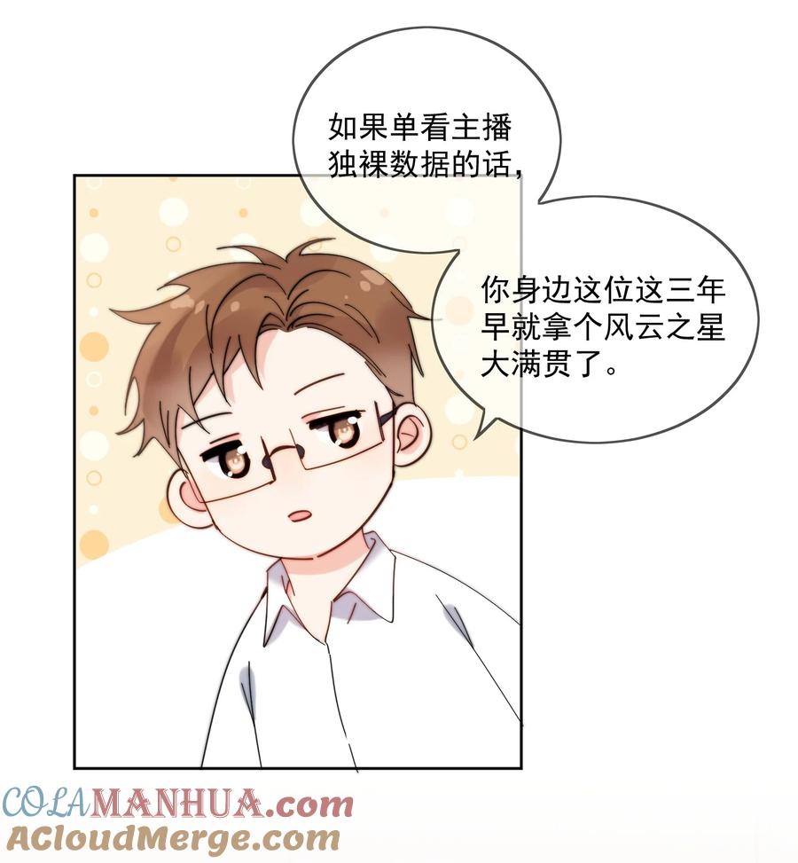 《劣质奶油》第28话 就是这样 第11页