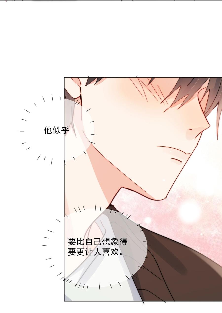 《劣质奶油》第28话 就是这样 第28页