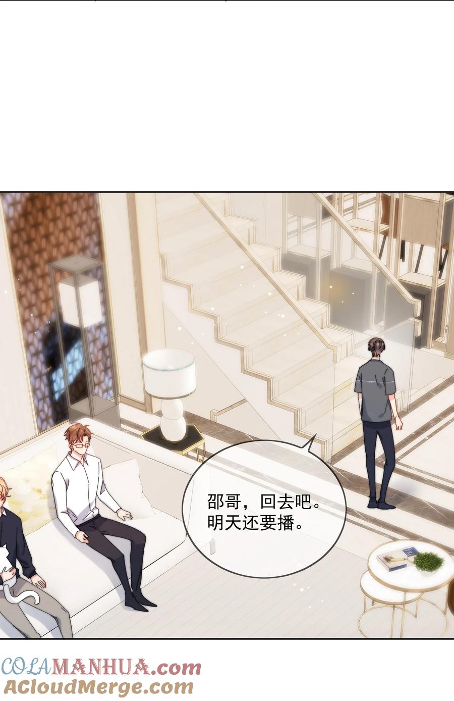 《劣质奶油》第28话 就是这样 第13页