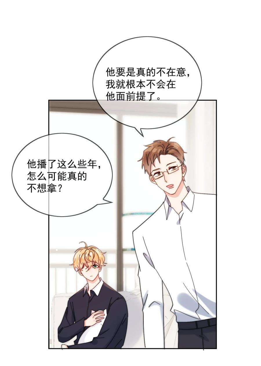 《劣质奶油》第28话 就是这样 第14页