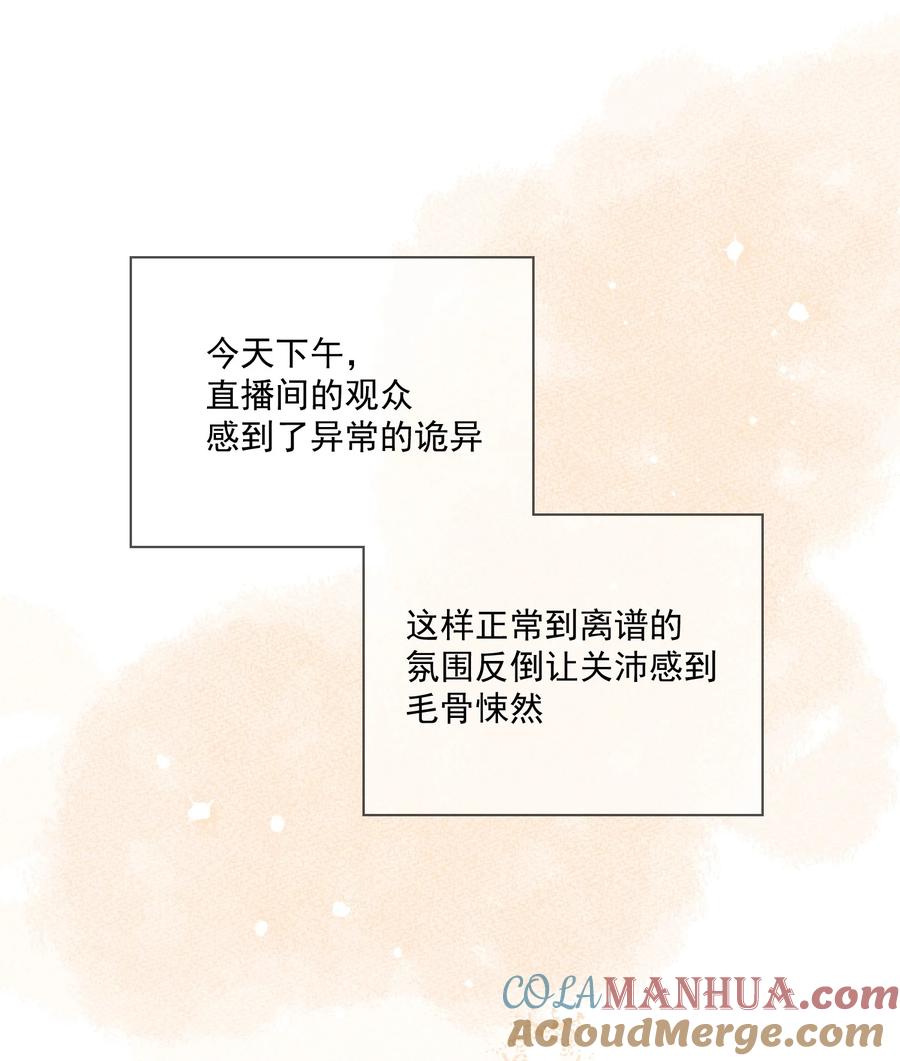 《劣质奶油》第28话 就是这样 第21页