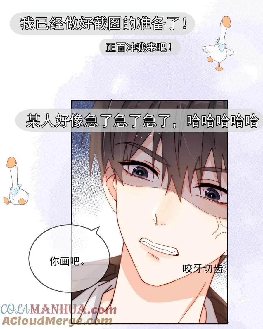《劣质奶油》第28话 就是这样 第33页