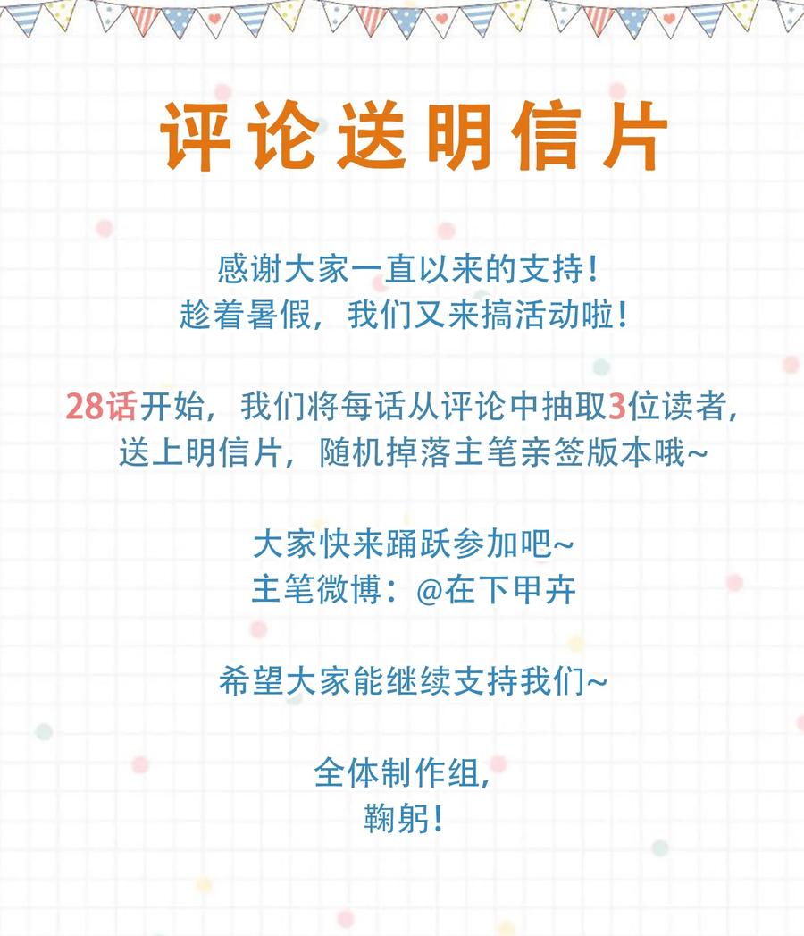《劣质奶油》第28话 就是这样 第38页