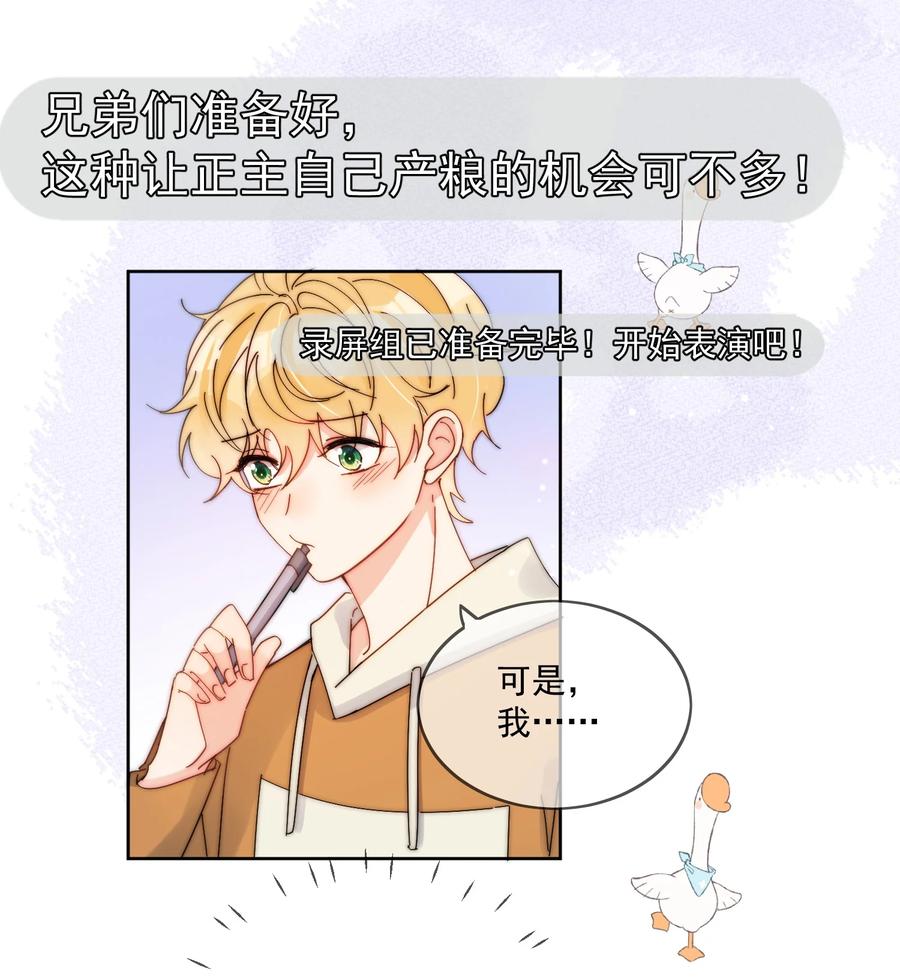 《劣质奶油》第28话 就是这样 第34页