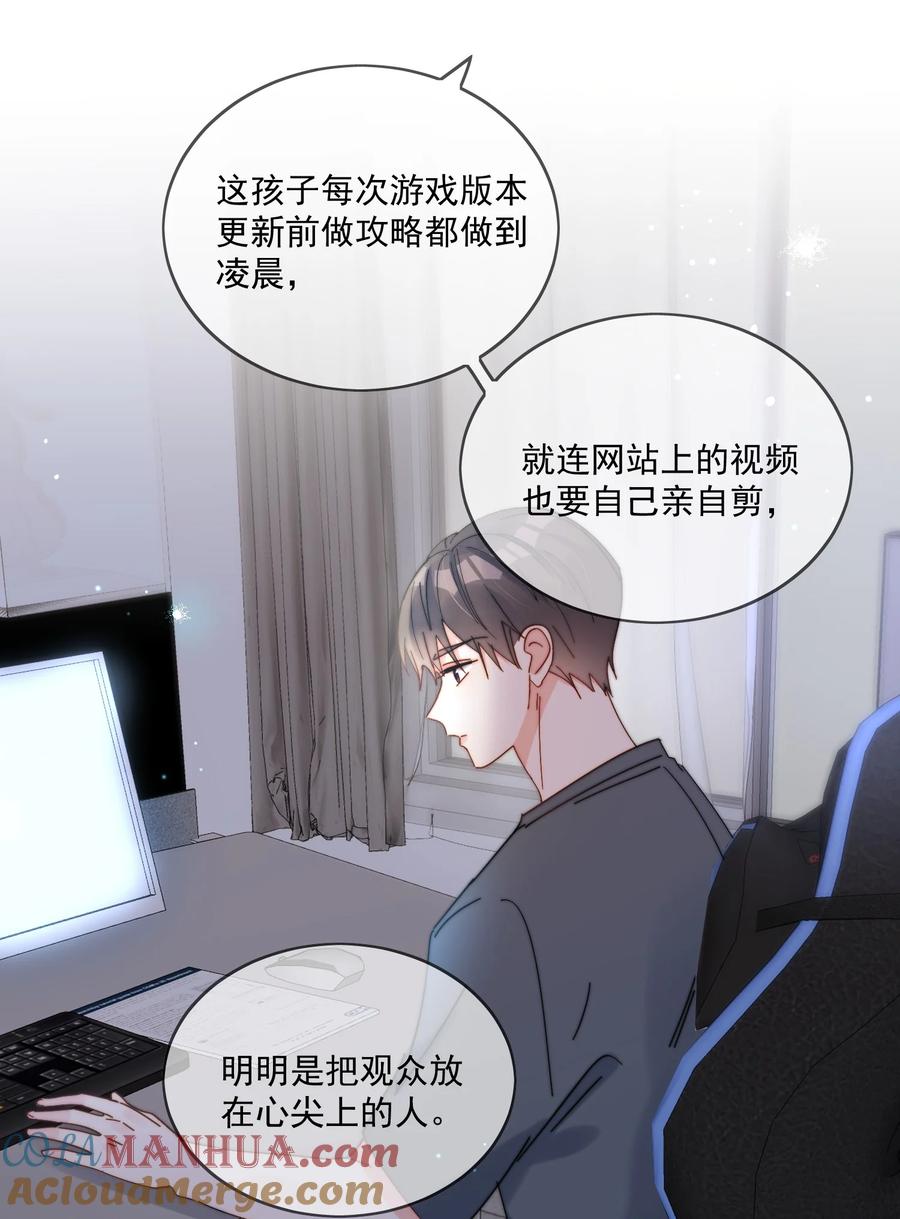 《劣质奶油》第28话 就是这样 第15页
