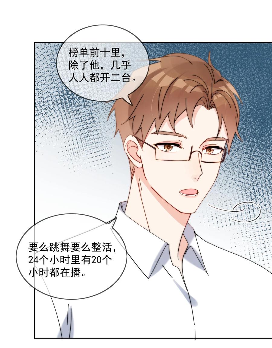《劣质奶油》第28话 就是这样 第10页