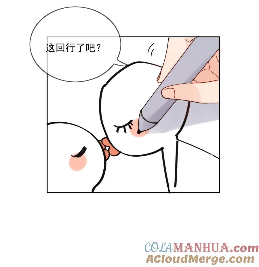 《劣质奶油》第29话 我好像喜欢上了一个人 第11页