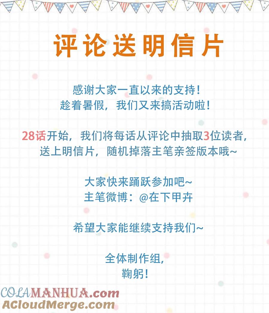 《劣质奶油》第29话 我好像喜欢上了一个人 第31页