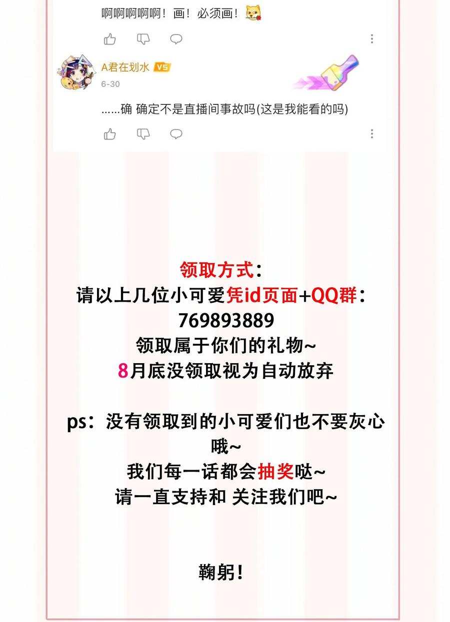 《劣质奶油》第30话 把你的奶油弟弟借我 第34页