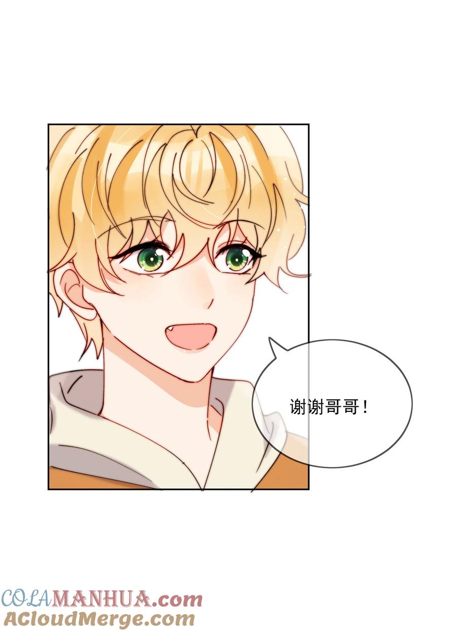 《劣质奶油》第31话 他为什么生气啦 第31页