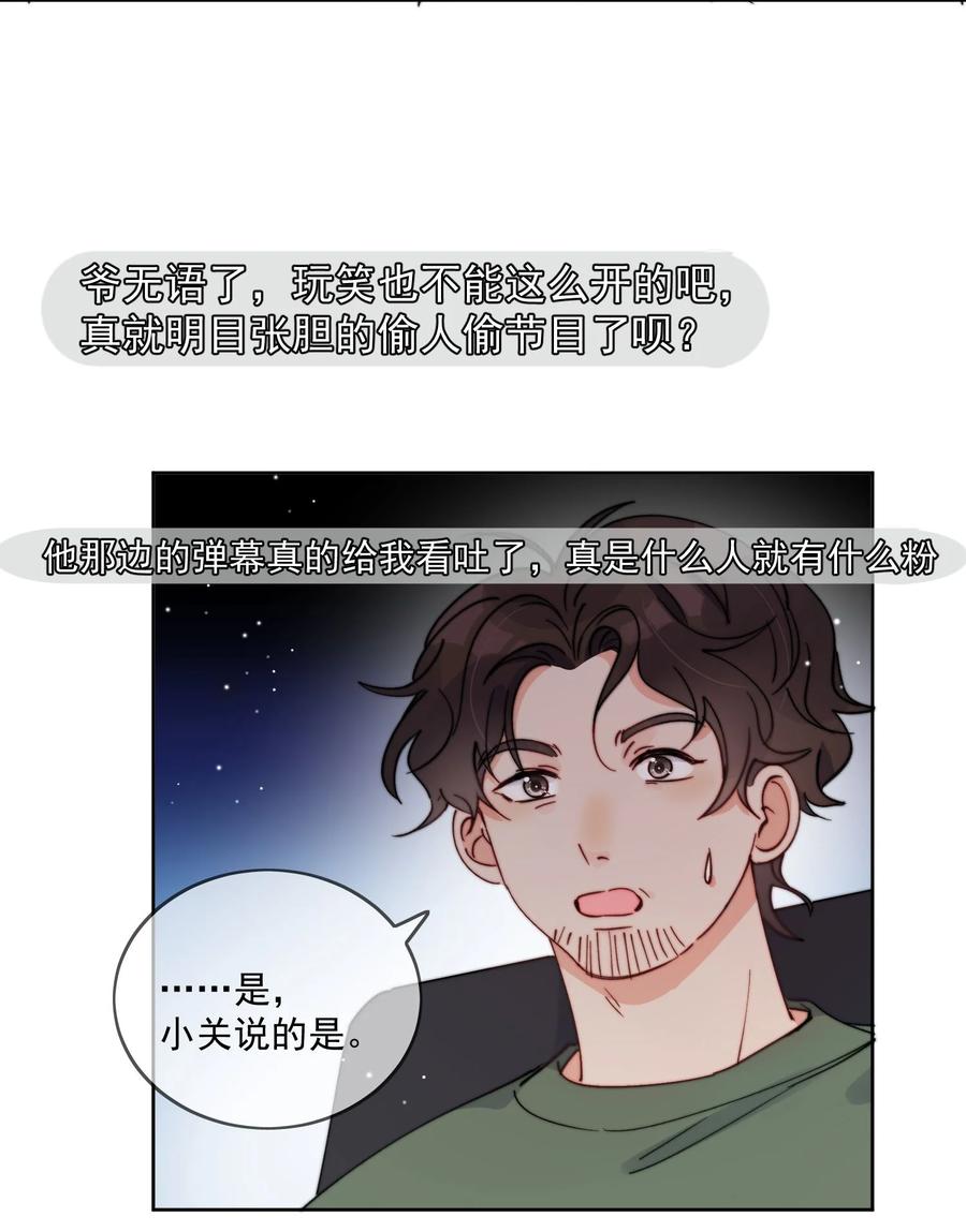 《劣质奶油》第31话 他为什么生气啦 第4页