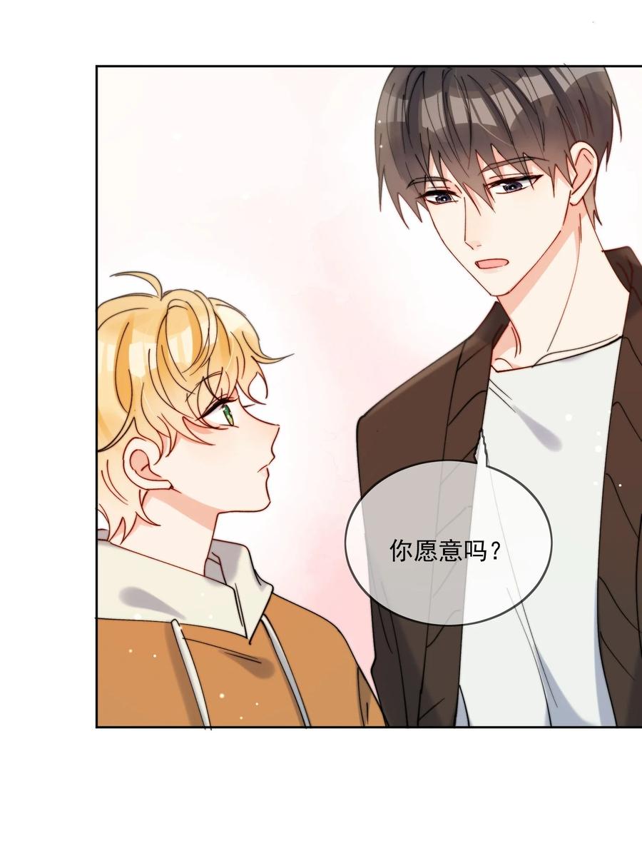 《劣质奶油》第31话 他为什么生气啦 第18页