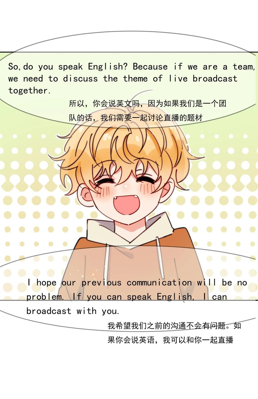 《劣质奶油》第31话 他为什么生气啦 第8页
