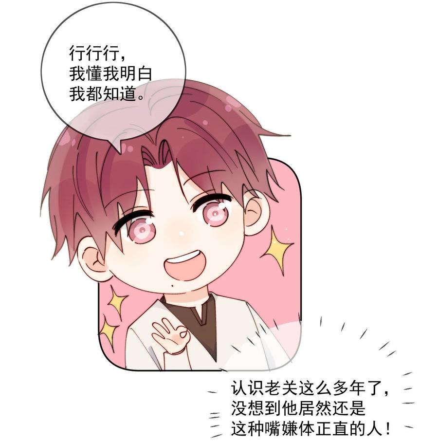 《劣质奶油》第32话 牢牢抓住他的心 第18页