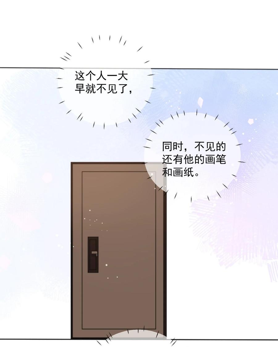 《劣质奶油》第32话 牢牢抓住他的心 第6页
