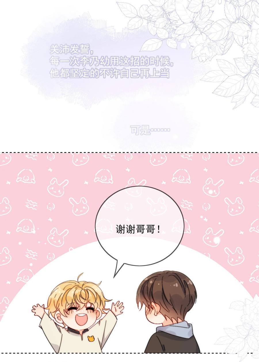 《劣质奶油》第33话 太大了，受不了 第10页