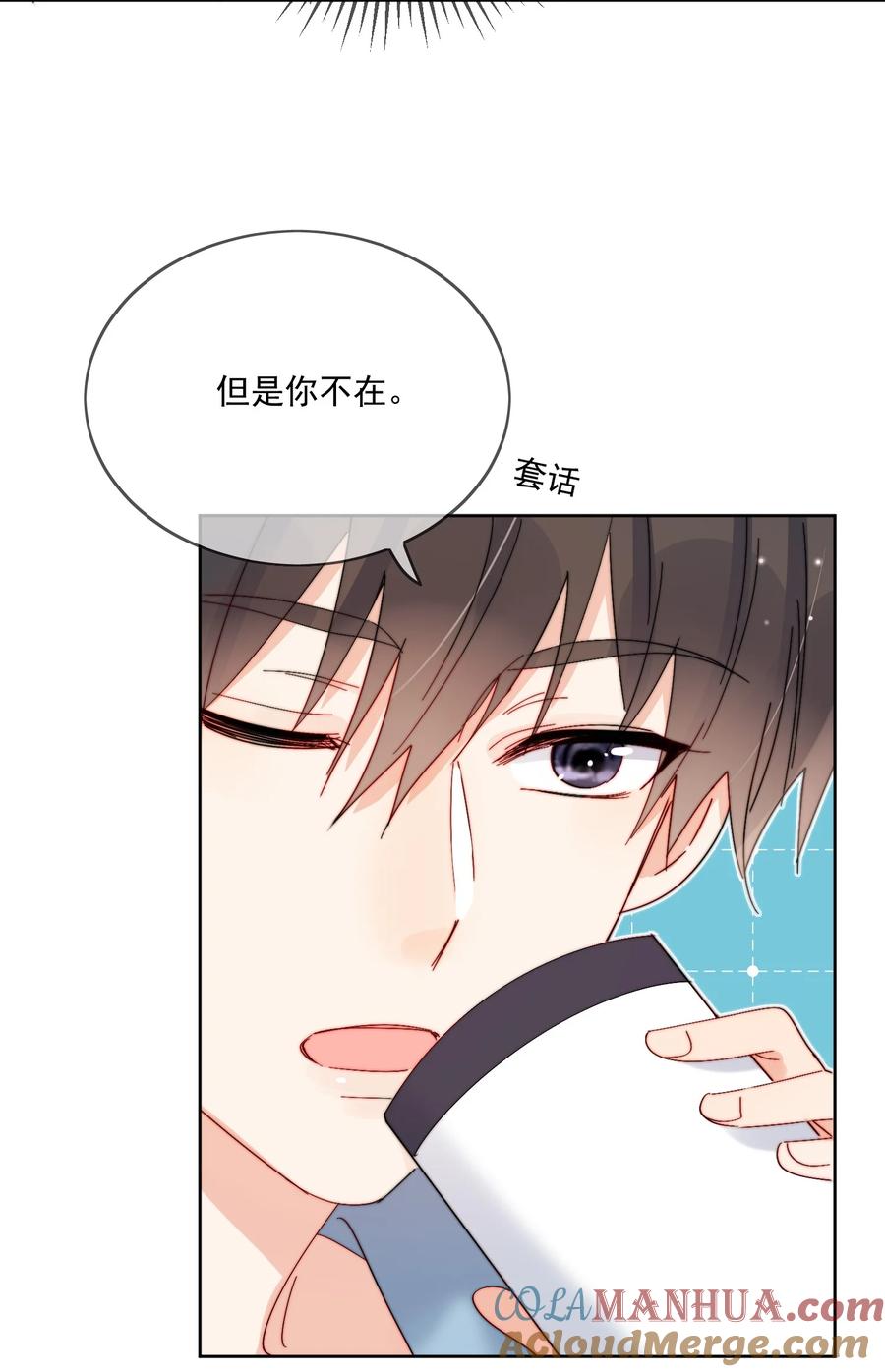 《劣质奶油》第33话 太大了，受不了 第5页