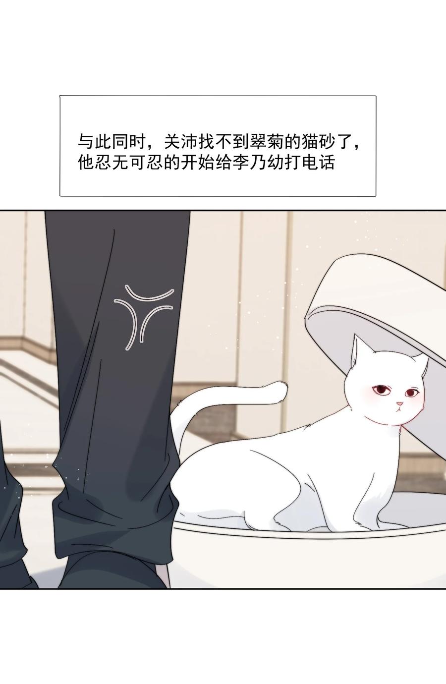 《劣质奶油》第33话 太大了，受不了 第26页