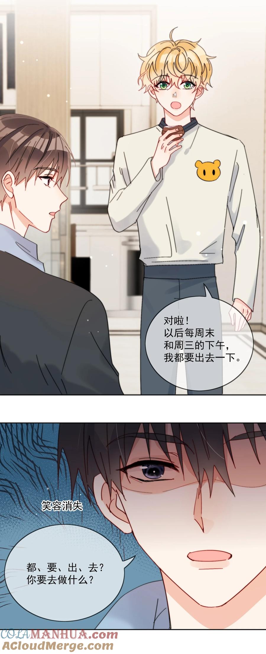 《劣质奶油》第33话 太大了，受不了 第7页