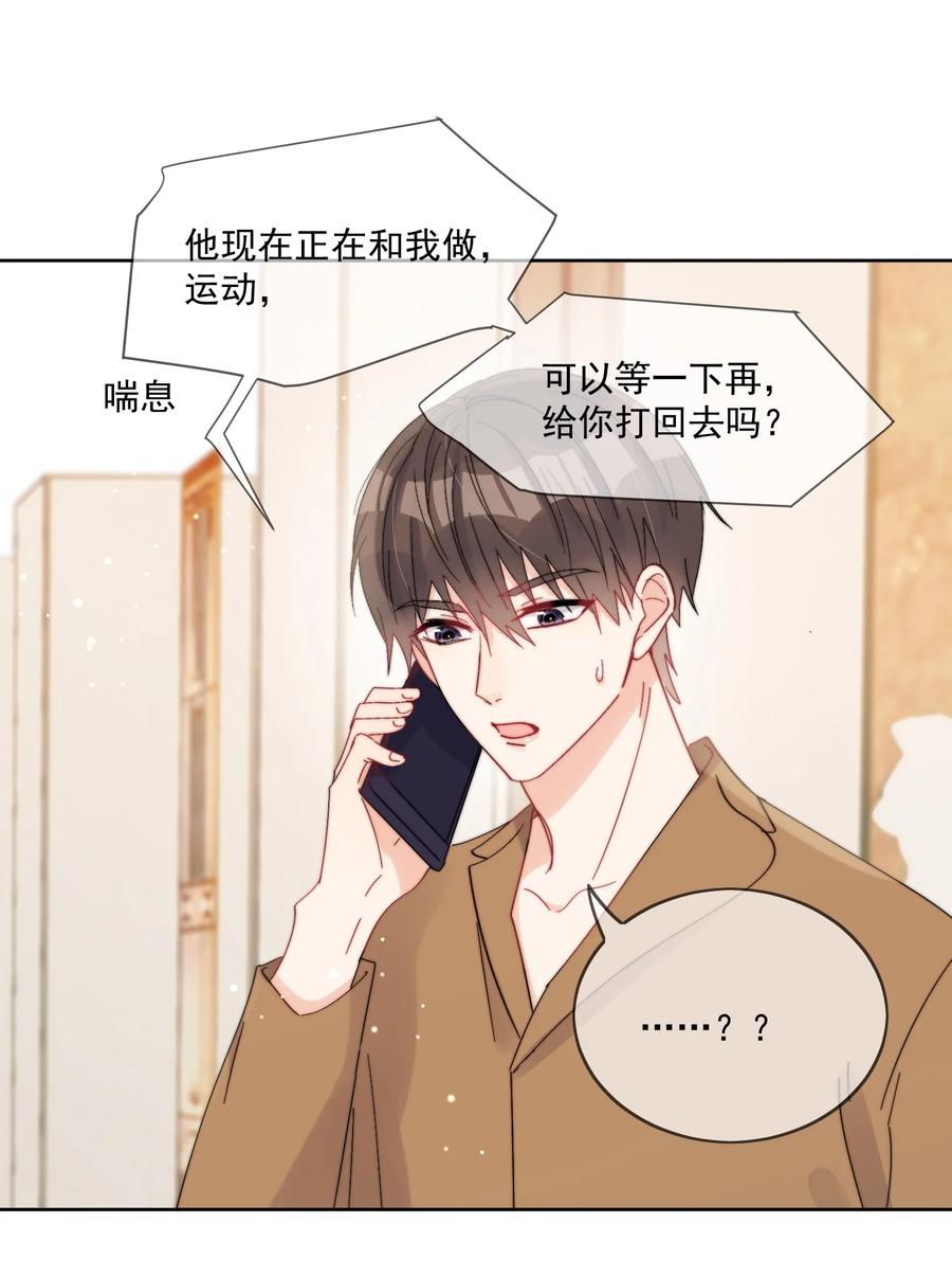 《劣质奶油》第33话 太大了，受不了 第28页
