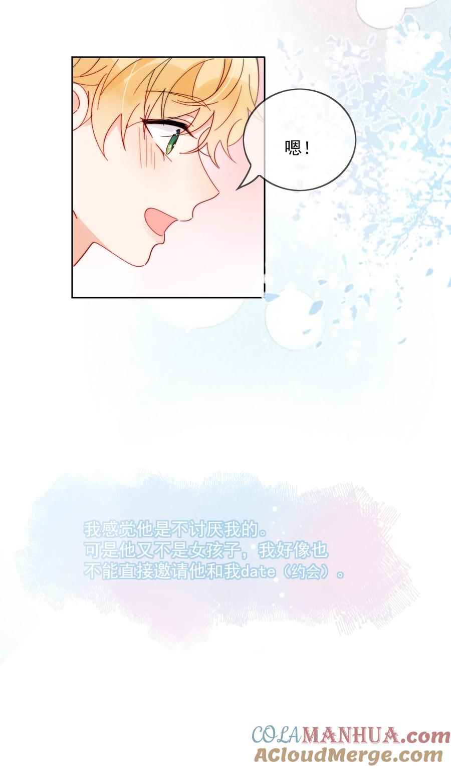 《劣质奶油》第33话 太大了，受不了 第19页