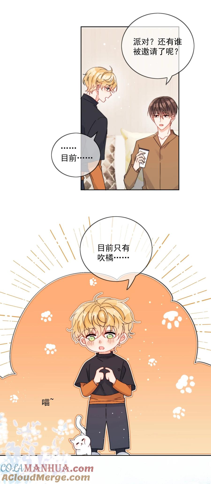 《劣质奶油》第33话 太大了，受不了 第17页