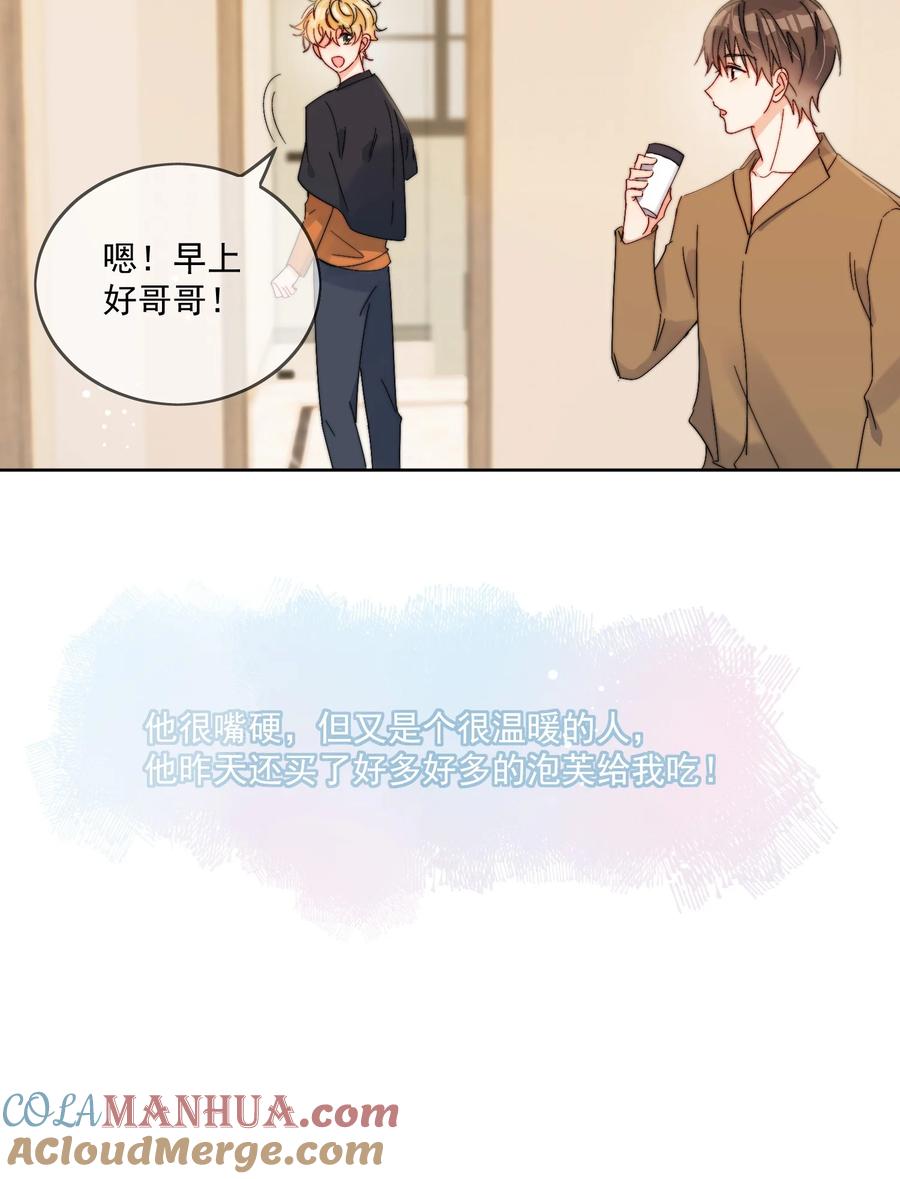 《劣质奶油》第33话 太大了，受不了 第13页