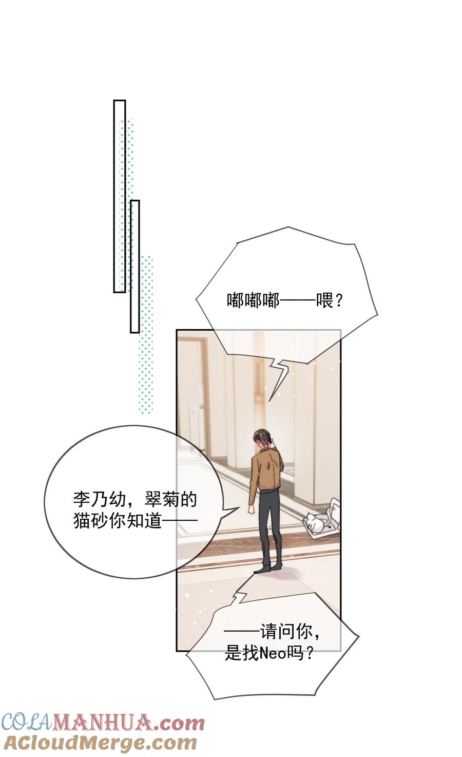 《劣质奶油》第33话 太大了，受不了 第27页