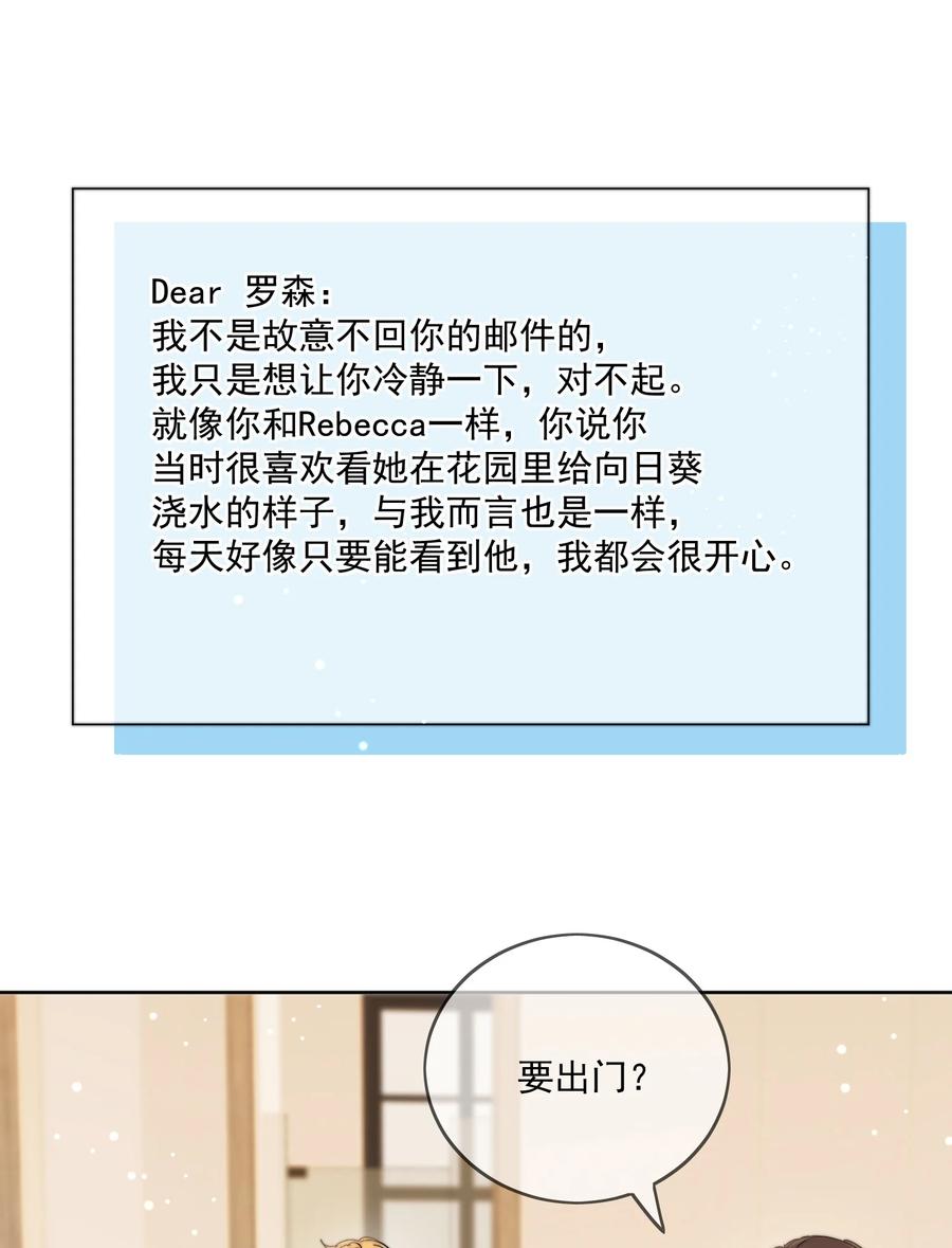 《劣质奶油》第33话 太大了，受不了 第12页