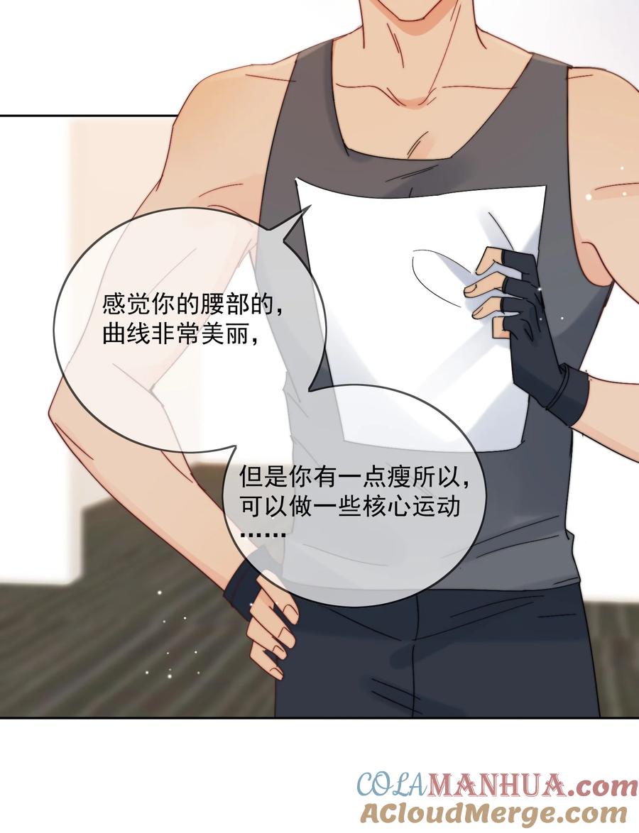 《劣质奶油》第33话 太大了，受不了 第23页