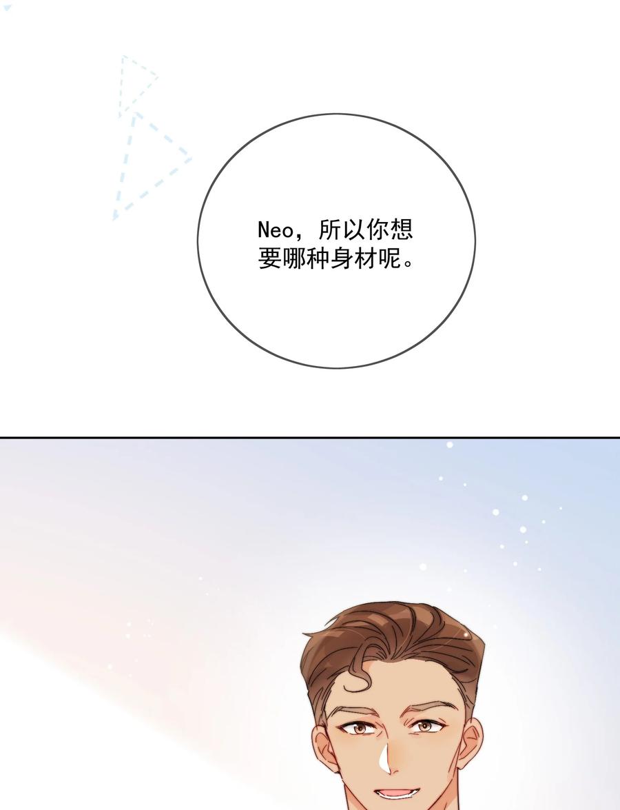 《劣质奶油》第33话 太大了，受不了 第22页