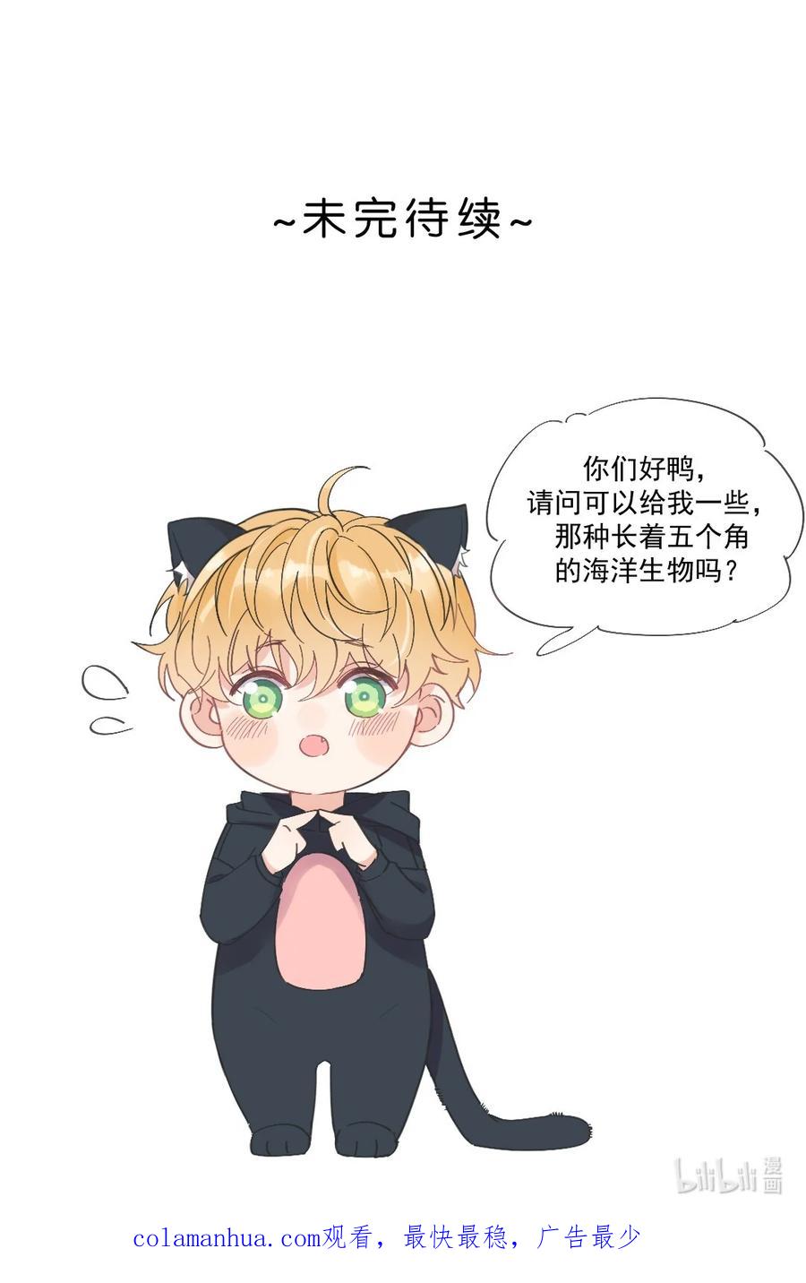 《劣质奶油》第33话 太大了，受不了 第30页