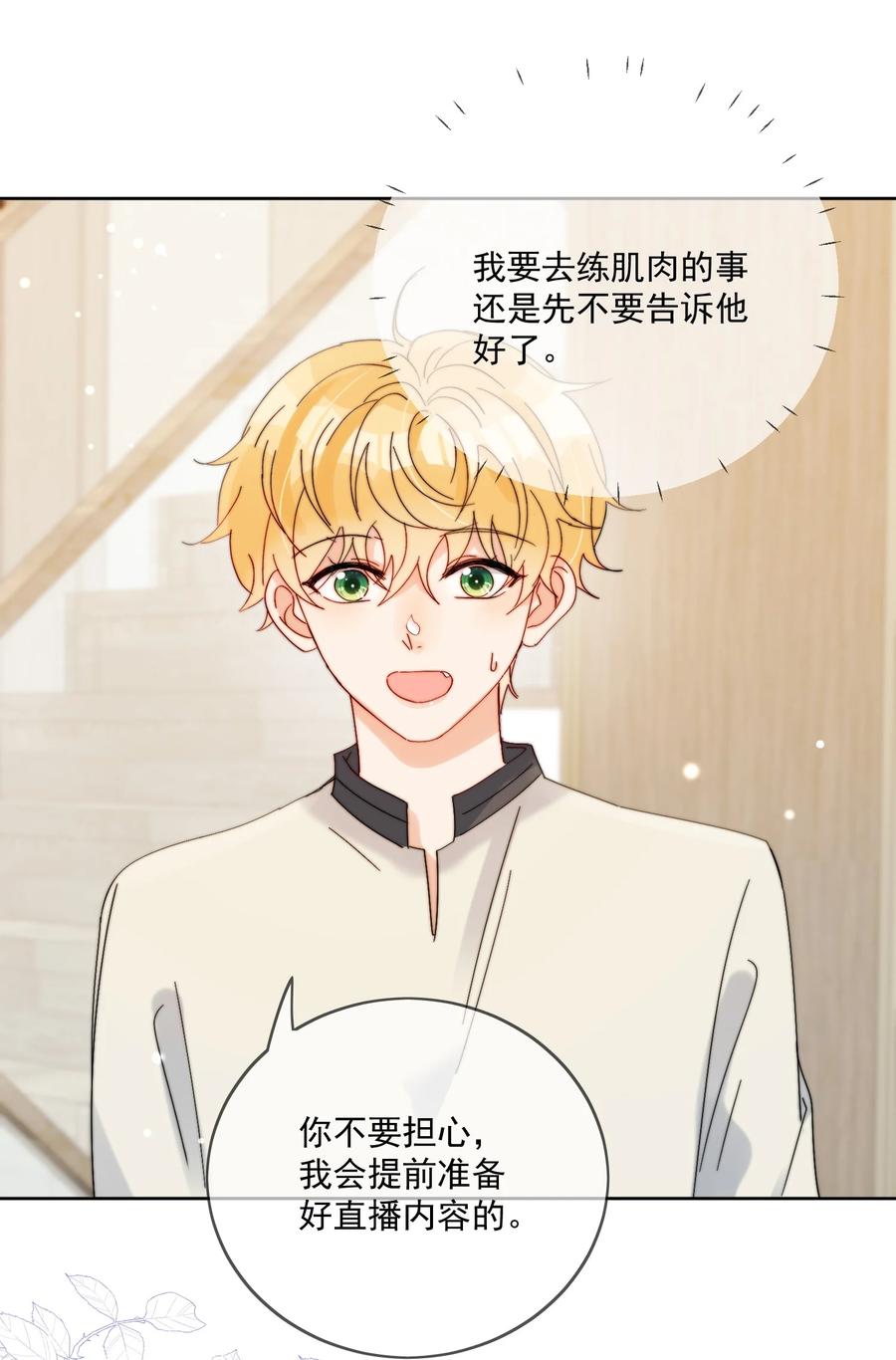 《劣质奶油》第33话 太大了，受不了 第8页