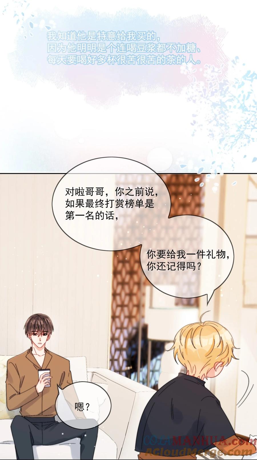 《劣质奶油》第33话 太大了，受不了 第15页