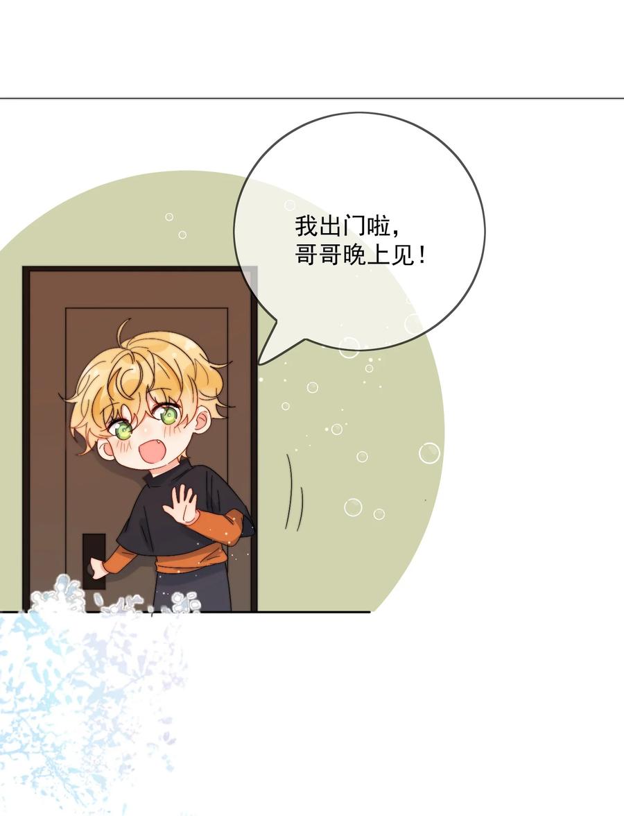 《劣质奶油》第33话 太大了，受不了 第20页