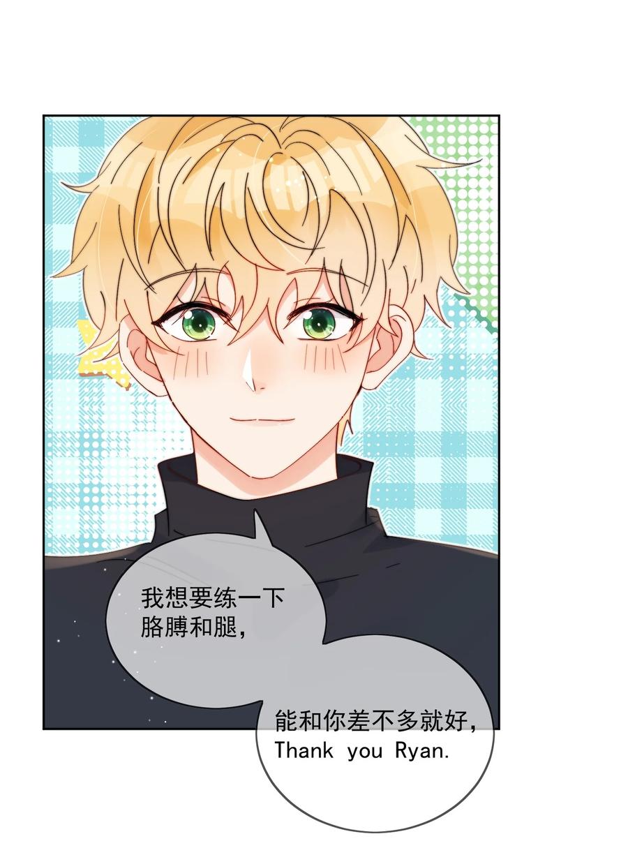 《劣质奶油》第33话 太大了，受不了 第24页