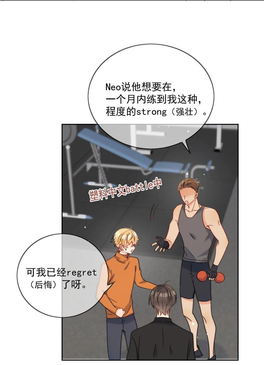 《劣质奶油》第34话 做运动 第14页