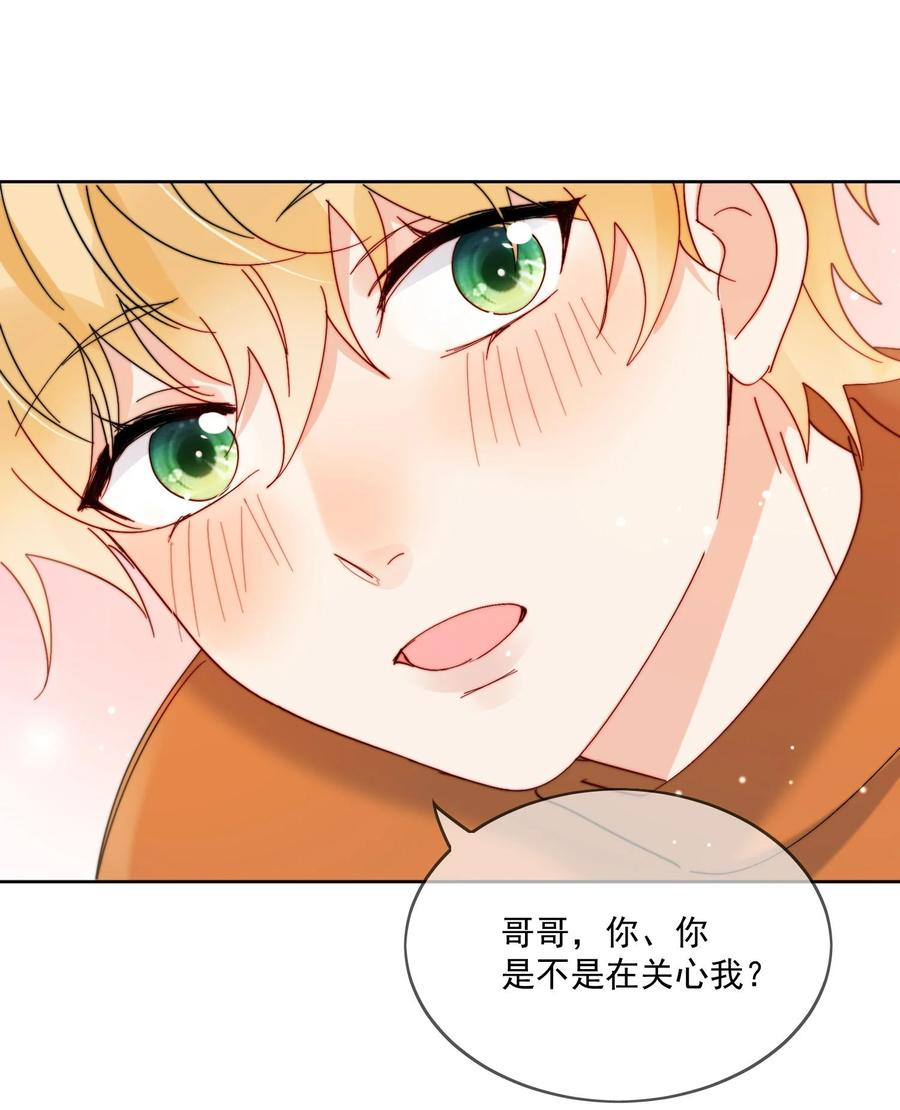 《劣质奶油》第34话 做运动 第24页