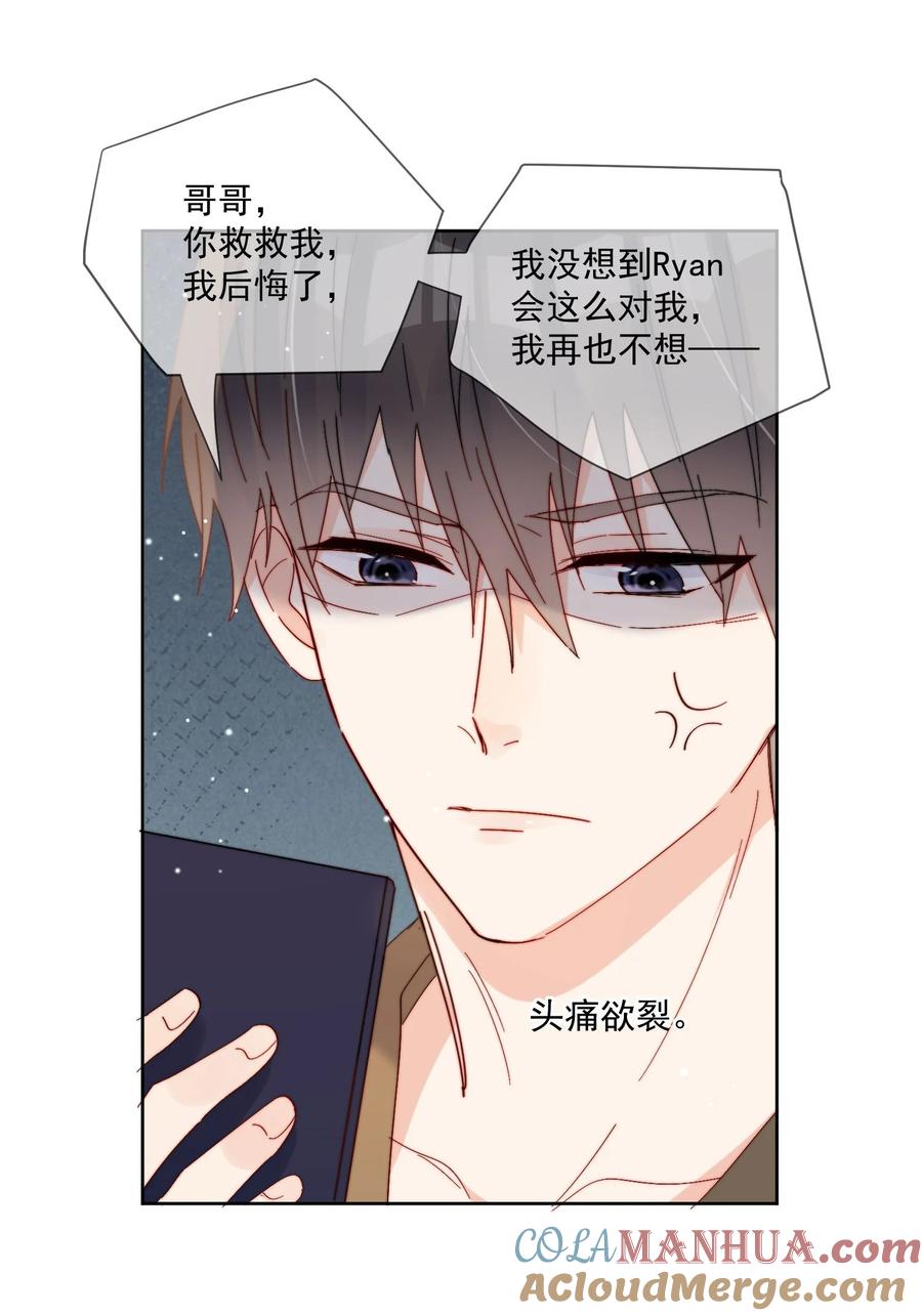 《劣质奶油》第34话 做运动 第3页