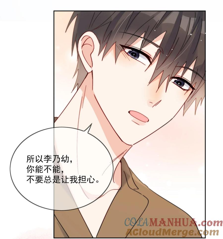 《劣质奶油》第34话 做运动 第27页