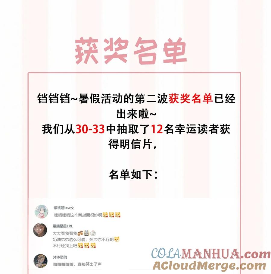 《劣质奶油》第34话 做运动 第35页