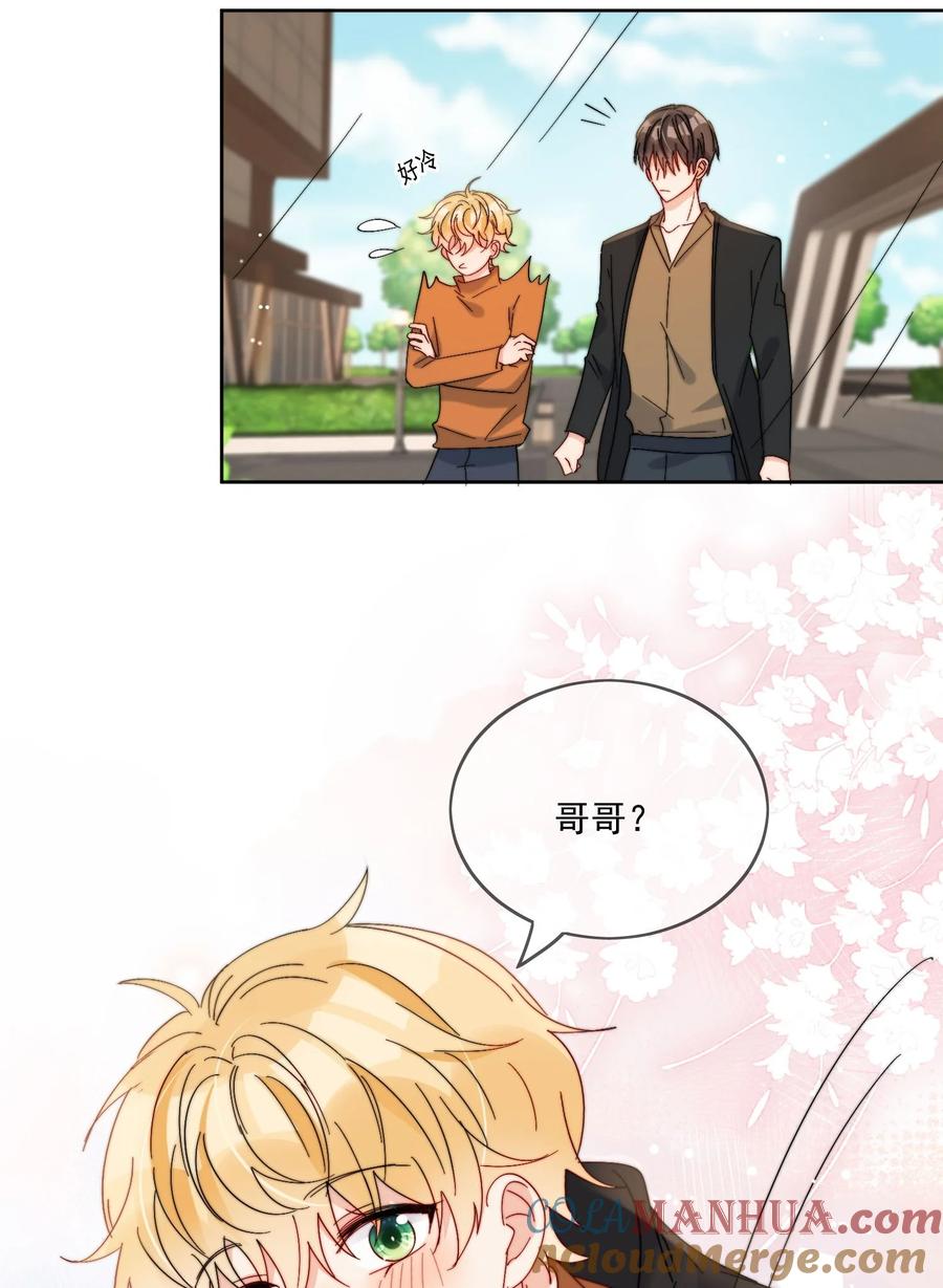 《劣质奶油》第34话 做运动 第25页